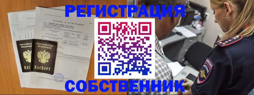 временная прописка в Черкесске