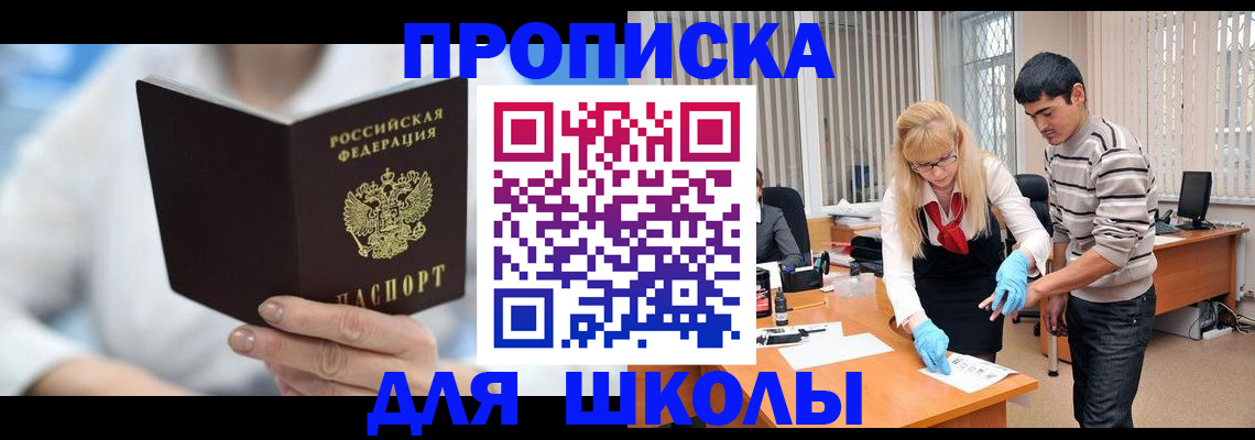 прописка в Черкесске