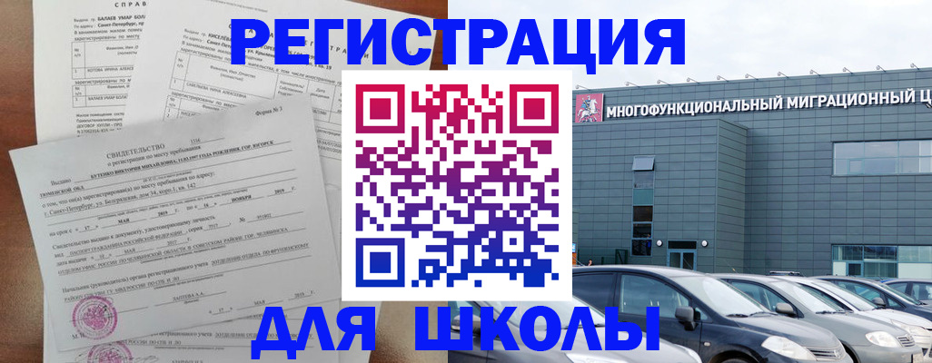 прописка поиск в Черкесске