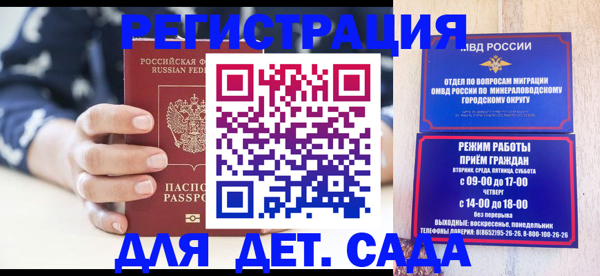 регистрация для школы в Черкесске