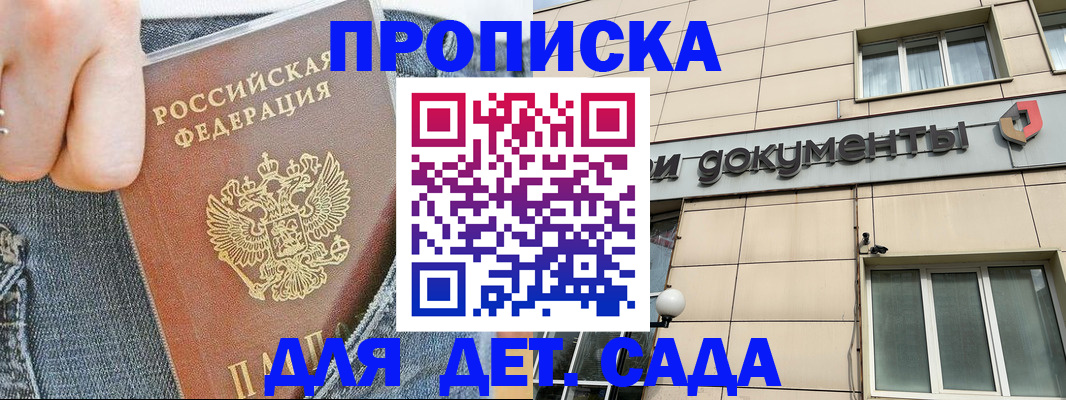 пропишу в квартире в Черкесске